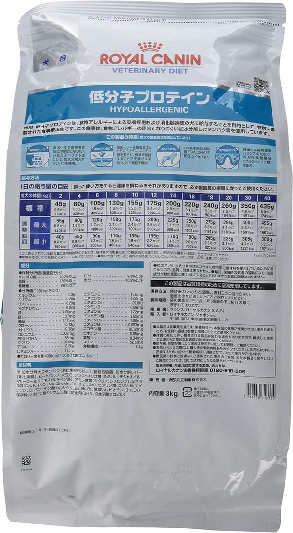 低分子プロテイン療法食 犬用ドライ 3kg【ロイヤルカナン】