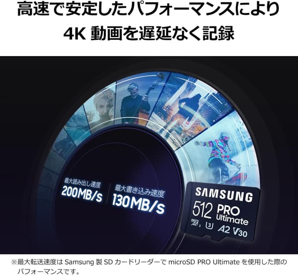 Samsung PRO Ultimate 128GB マイクロSDカード 最大転送速度200MB/s UHS-I U3