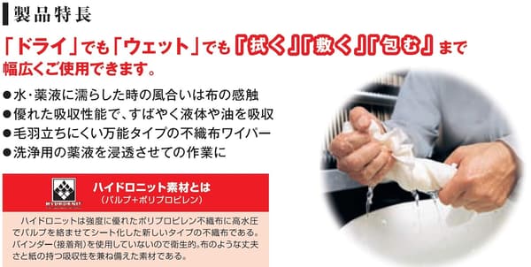 プロ仕様 吸水・油汚れ対応 使い捨てタオル クレシア ワイプオール X70 クロスライク 60575