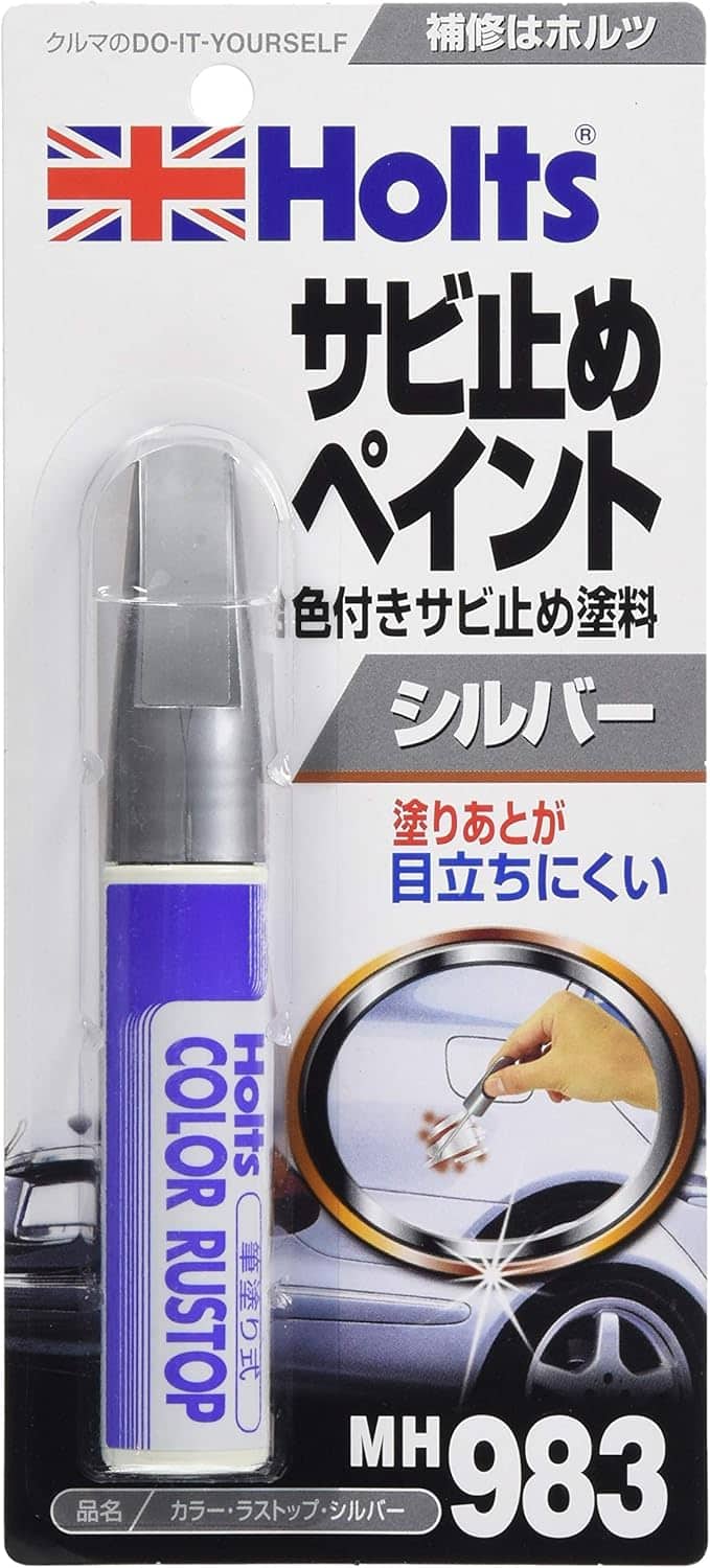 ホルツ サビ止め塗料 カラーラストップ シルバー 20ml