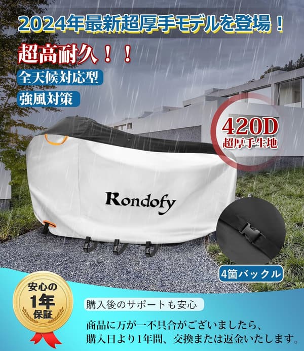 自転車用防水カバー 420D 厚手モデル 29インチ対応 シルバー