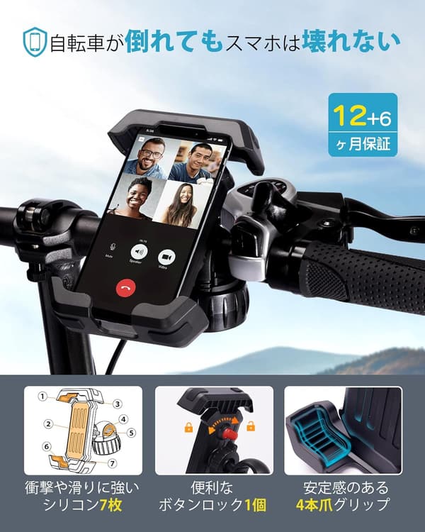 スマホホルダー 自転車用 片手操作・秒速装着 360度回転 多機種対応（4.7-6.8インチ）
