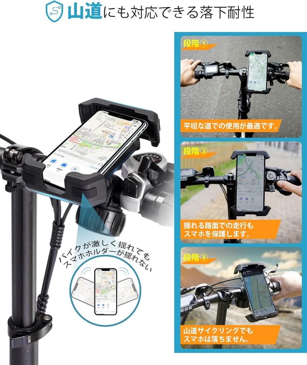 スマホホルダー 自転車用 片手操作・秒速装着 360度回転 多機種対応（4.7-6.8インチ）