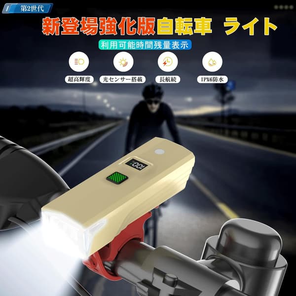 USB充電式 自転車ヘッドライト 2000ルーメン 大容量3500mAh 防水IPX6 調光5モード