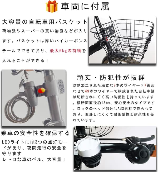 折りたたみ自転車 20インチ シマノ6段変速 カゴ・ライト付 通勤・通学用 小径車