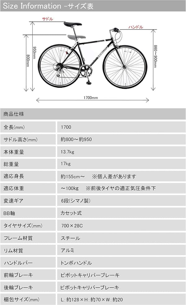 シマノ製6段変速クロスバイク 27インチ 通勤通学用 700×28C 8色展開