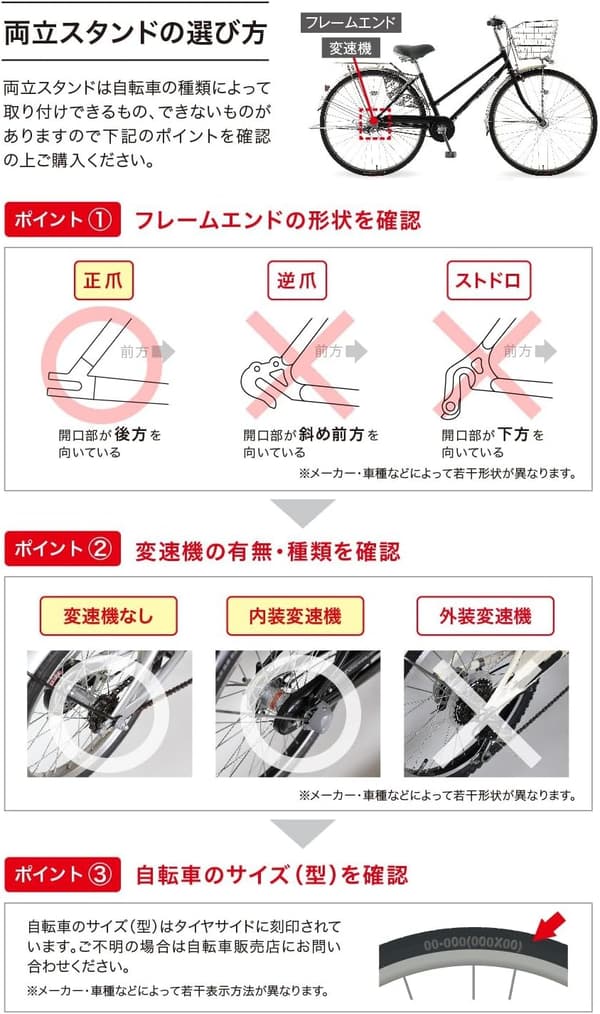 自転車用 超ワイド両立スタンド W-13SW 変速機なし・内装変速機対応