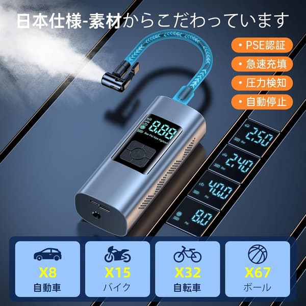 電動空気入れ 自転車用 Type-C充電 150PSI PSE認証ドイツ製モーター＋収納袋付き