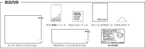 クラウン210系専用 高指紋防止ナビ液晶保護フィルム2枚組