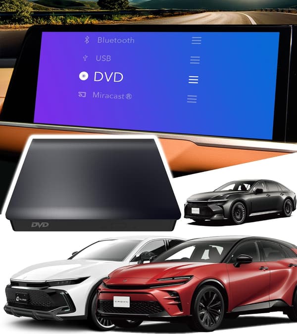 【クラウン適用】OMEGATECH 車載DVD/CDプレーヤー 純正オーディオ対応 プラグアンドプレイ 2025モデル