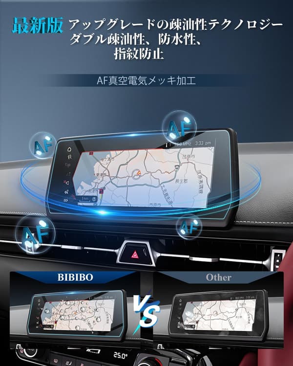 トヨタ スープラ専用 8.8インチ カーナビガラスフィルム 防気泡 高感度タッチ 9H硬度 指紋防止