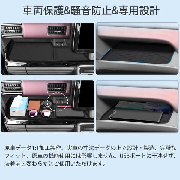 スペーシアカスタム MK54S/MK94S 用 ノンスリップラバーマット 助手席・運転席用 防水・耐摩耗 小物入れ