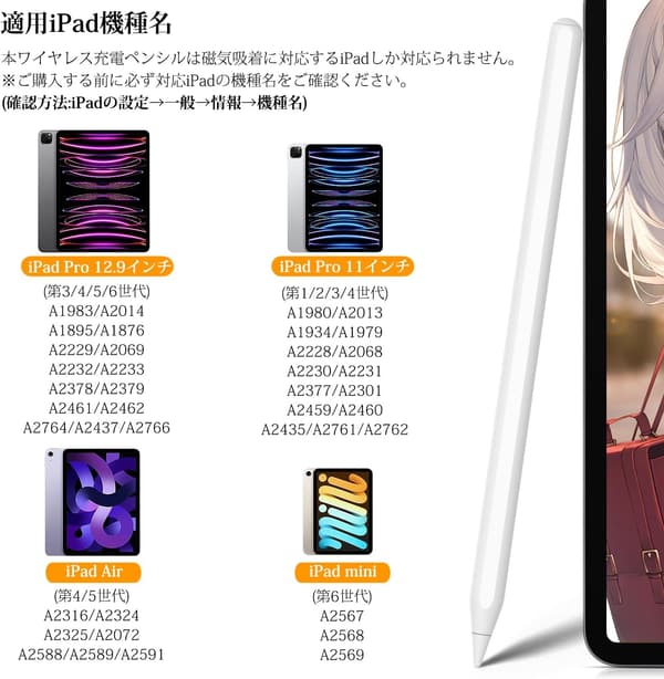 iPad対応 ワイヤレス充電 タッチペン 超高感度 0遅延 磁気吸着充電