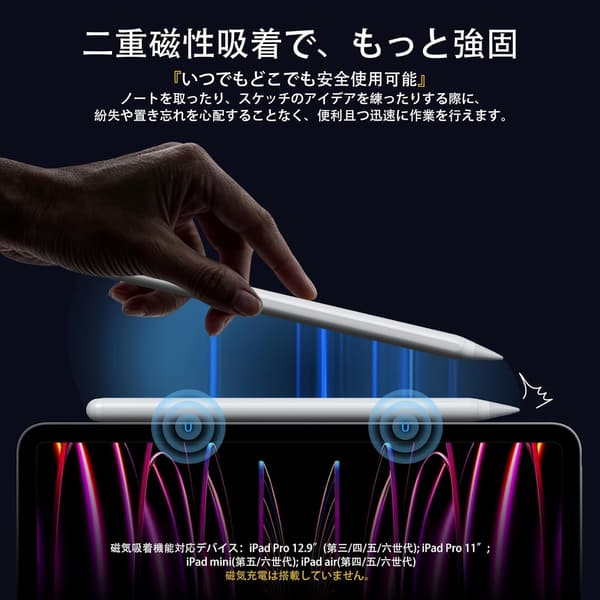 iPad対応 超高感度極細スタイラスペン 学生・子供向け タッチペン