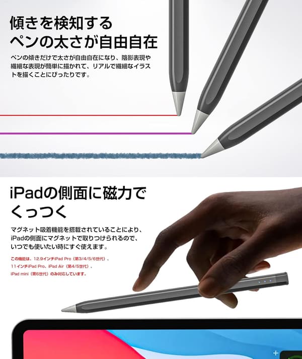 iPad専用 タッチペン 2枚ペン先付き Type-C充電式 超高精度