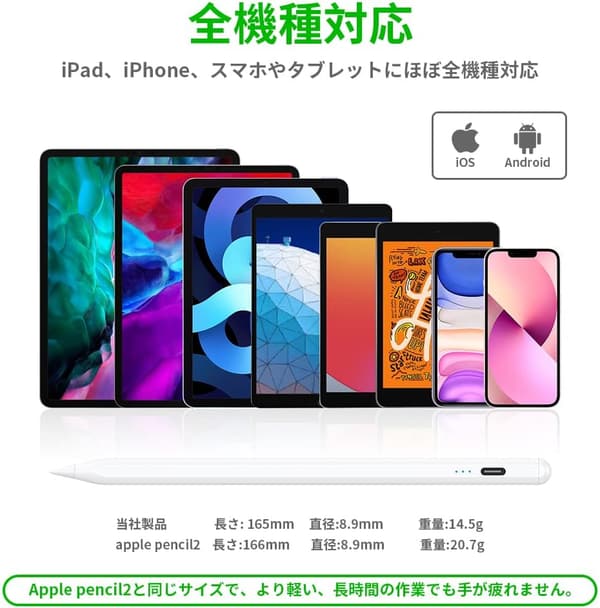 急速充電対応 タッチペン KINGONE 極細スタイラスペン iPad/iPhone/Android対応