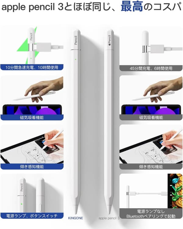 iPad用タッチペン 2024最新型【急速充電/高感度/傾き感知】