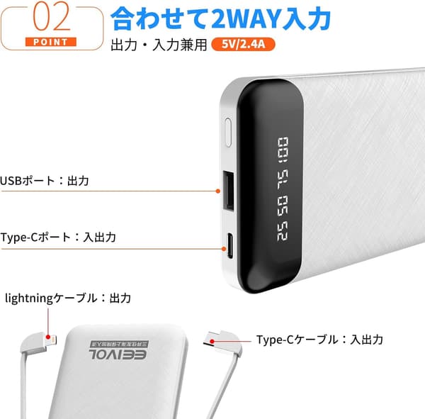 モバイルバッテリー 15000mAh 小型・軽量・2本ケーブル内蔵 4台同時充電 iOS/Android対応 PSE認証済