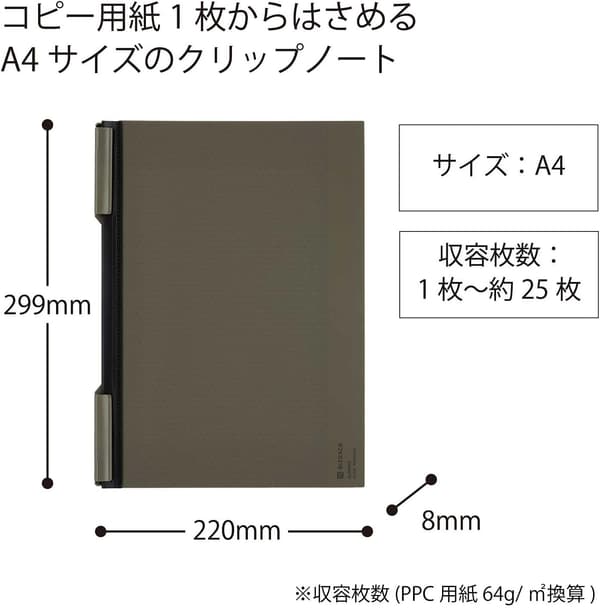 BIZRACK A4クリップノート オリーブグリーン コクヨ