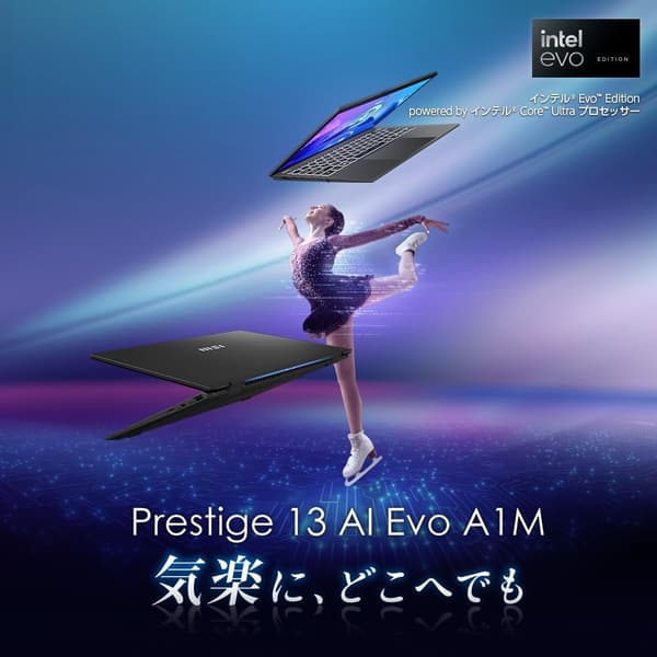 MSIビジネスノートPC Prestige 13 AI Evo - 超軽量990g・13.3インチ有機EL・Core Ultra 7・32GBメモリ・1TBストレージ・Windows 11