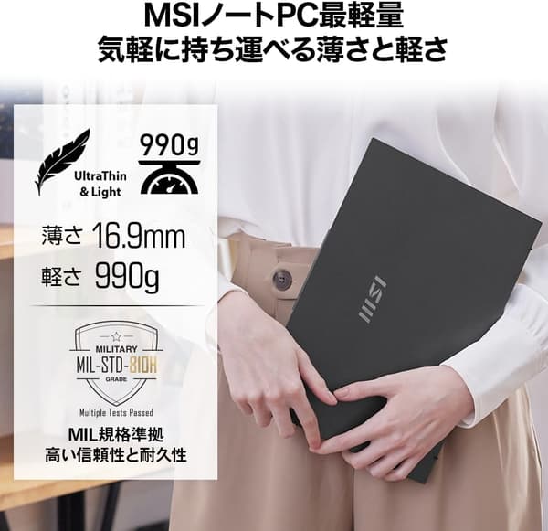 MSIビジネスノートPC Prestige 13 AI Evo - 超軽量990g・13.3インチ有機EL・Core Ultra 7・32GBメモリ・1TBストレージ・Windows 11