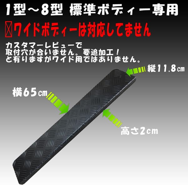 ハイエース200系専用 リアステップカバー アルミ製 ブラックサテン