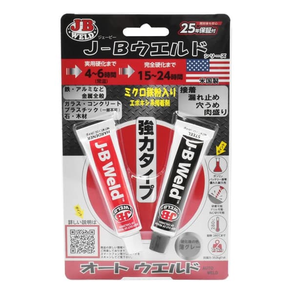 オートウェルド超強力接着剤 AW-20Z（26.8g×2）