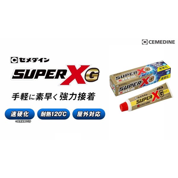 接着剤 スーパーXゴールド 135mL 速硬化 透明 屋外用