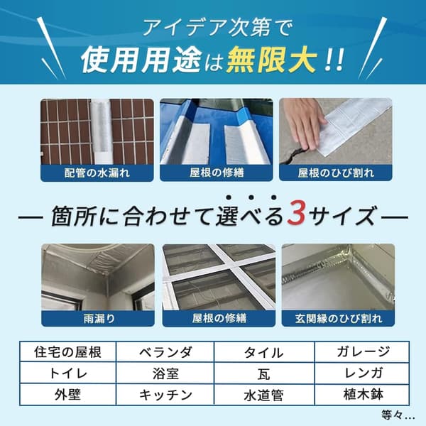 超強力防水アルミブチルテープ 10cm×5m【雨漏り・水漏れ補修】