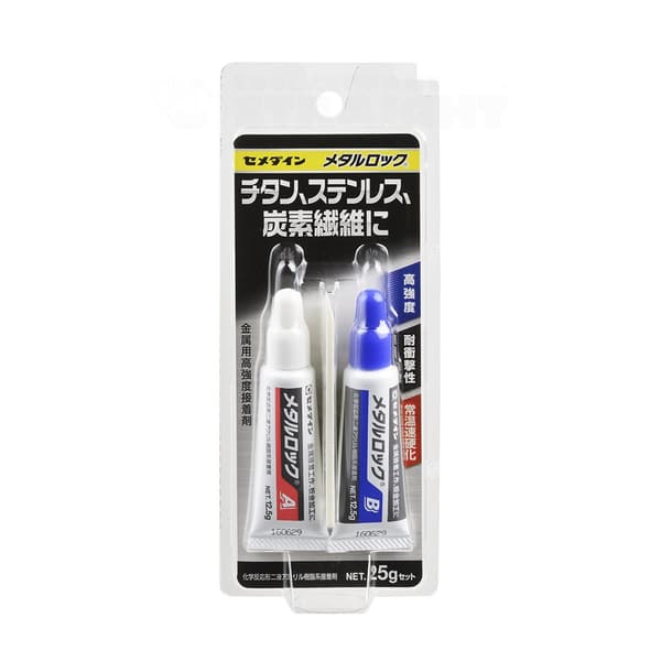セメダイン メタルロック 25gセット ［ストレートタイプ］