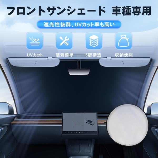 アルファード/ヴェルファイア 30系 専用 フロントサンシェード UVカット 断熱 収納袋付