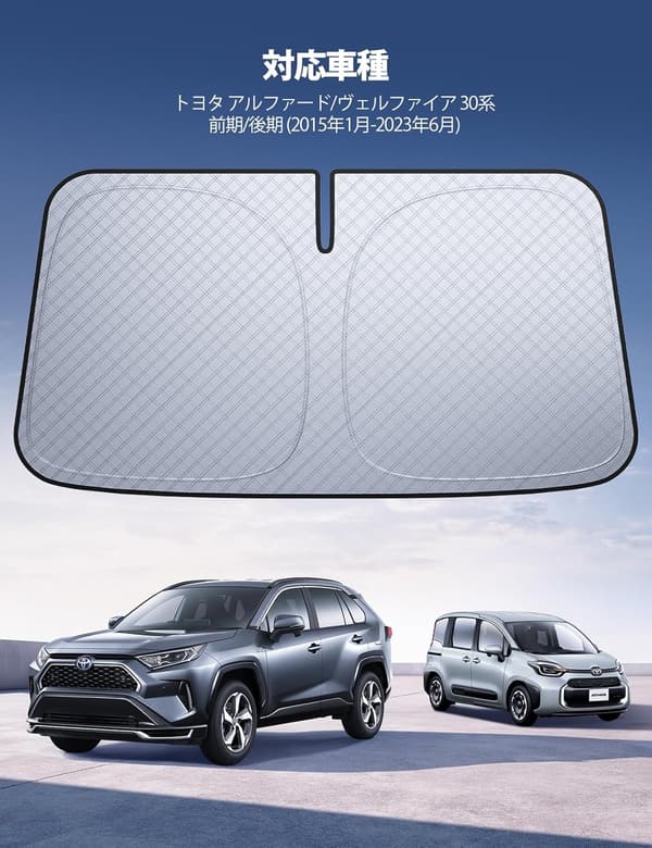 トヨタ アルファード/ヴェルファイア 30系用 6層断熱 フロントガラス サンシェード 車用 UVカット 折り畳み式
