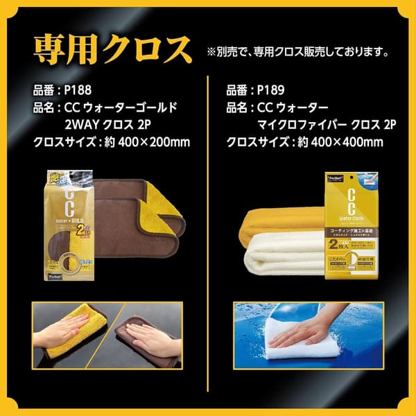 プロスタッフ CCウォーターゴールド 洗車用ガラス系コーティング剤 つめかえ用 480ml