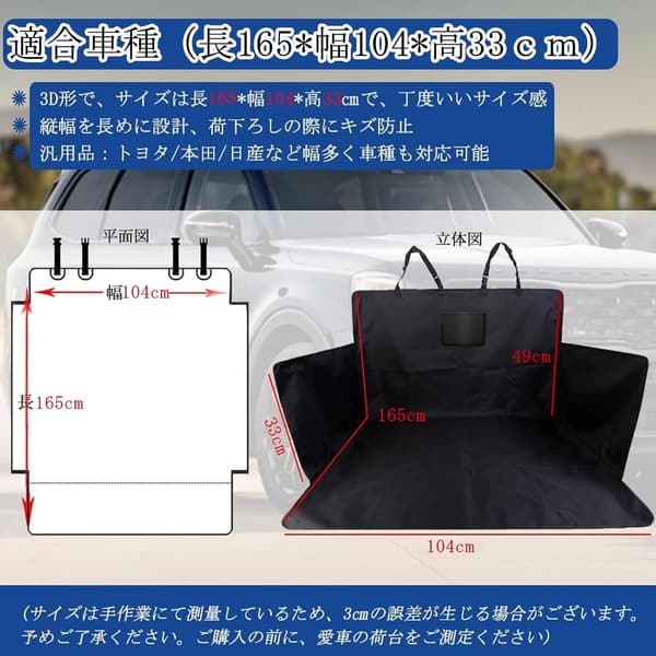 撥水加工の耐久性600Dオックスフォード製ラゲッジマット（軽自動車・SUV用）