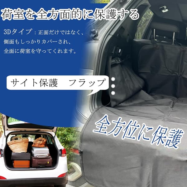 撥水加工の耐久性600Dオックスフォード製ラゲッジマット（軽自動車・SUV用）