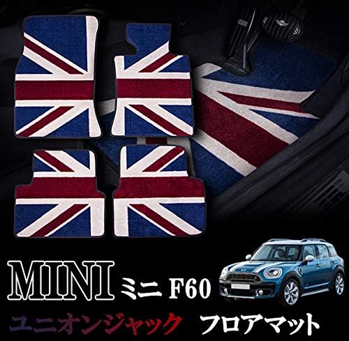 ミニクーパー F60 SUV用 ユニオンジャックナイロン製フロアマット 1台分セット