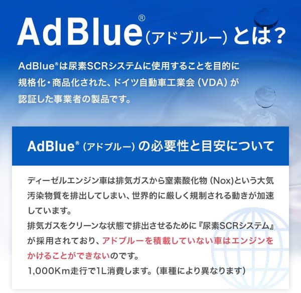 高品位尿素水 AdBlue 5L×4箱セット ノズル付き 日本製 디ーゼル車・重機用