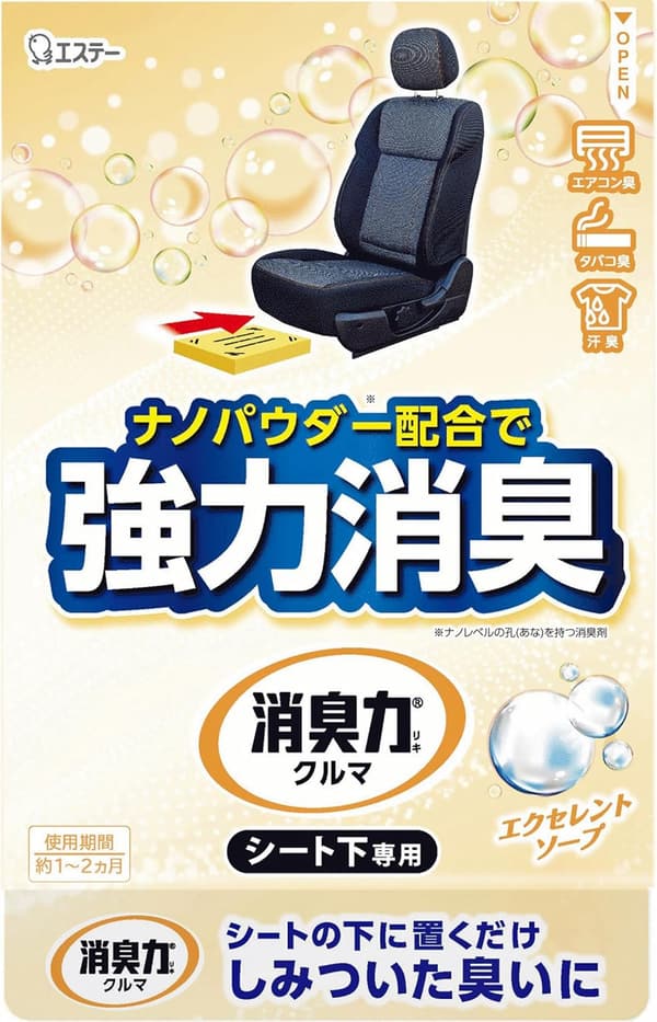 シート下専用 エクセレントソープの香り 車用消臭芳香剤 300g
