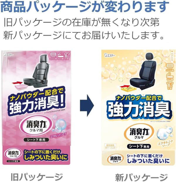シート下専用 エクセレントソープの香り 車用消臭芳香剤 300g