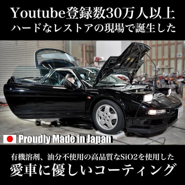 水性コーティング SHIBUI COAT 有機溶剤不使用 旧車・再塗装車対応 日本製