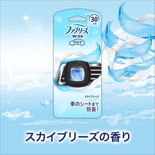 車用ファブリーズ 消臭芳香剤 イージークリップ スカイブリーズ 4個入り