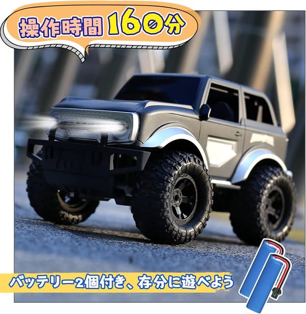 誕生日・こどもの日向け こども用オフロードラジコンカー LEDライト・バッテリー2個付き DE49