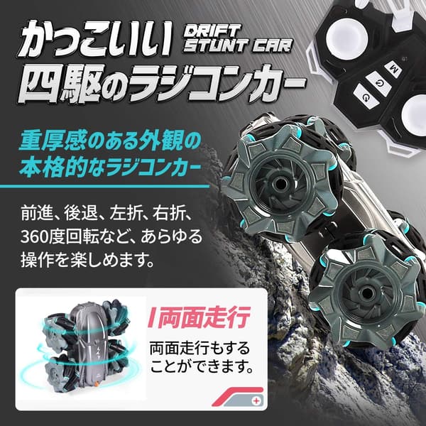 子供向け 360°回転 スタント RCオフロードカー 贈り物