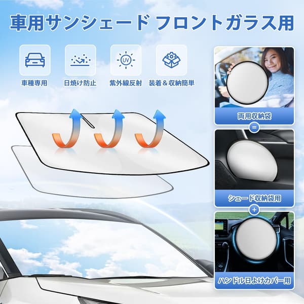 ホンダ ヴェゼル RV系（2021年4月～現行）専用 フロントサンシェード UVカット 折り畳み式 車中泊対応 収納袋付き