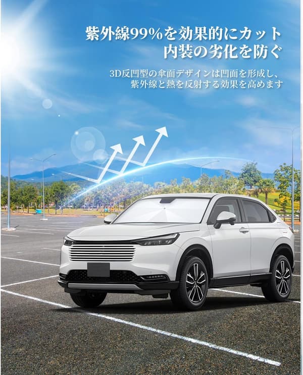 ヴェゼル専用 折り畳み式フロントガラスサンシェード UVカット 車用遮光断熱 10本ガラス繊維製