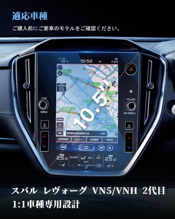 スバル レヴォーグ専用 11.6インチ ナビ用 9H保護フィルム 自己吸着 傷防止 高感度タッチ