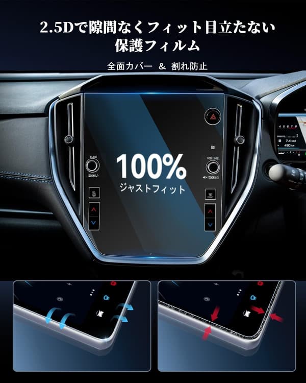 スバル レヴォーグ専用 11.6インチ ナビ用 9H保護フィルム 自己吸着 傷防止 高感度タッチ