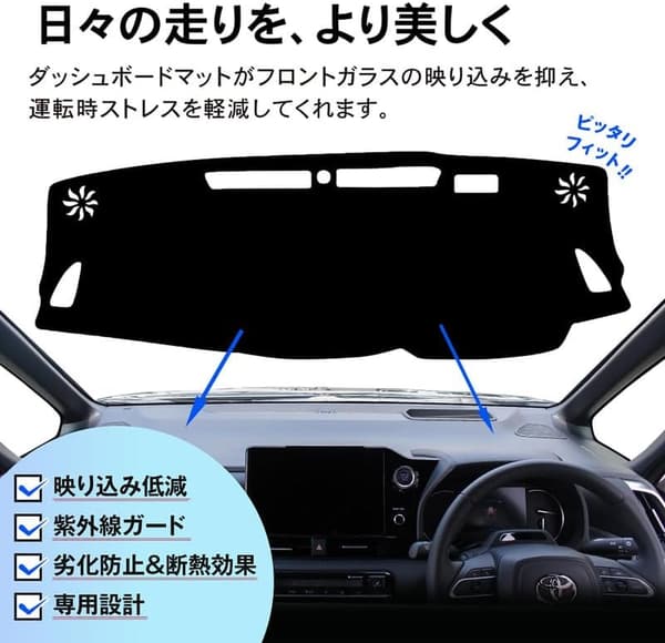 レヴォーグ VN系専用 フランネル製ダッシュボードマット 日焼け防止 1Pセット