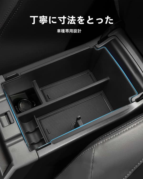 スバル レヴォーグ VN5/WRX S4 専用 コンソールボックス 収納トレイ ラバーマット付き