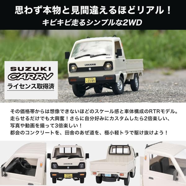 スズキ キャリイ 1/10スケール 二輪駆動RCカー バッテリー・オリジナルステッカー付き